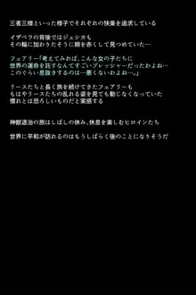 ブラックマーケットの女神たち, 日本語