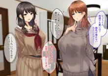 ドスケベ母娘丼イチャラブえっち, 日本語