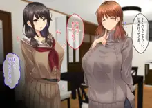 ドスケベ母娘丼イチャラブえっち, 日本語