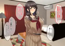 ドスケベ母娘丼イチャラブえっち, 日本語