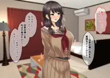 ドスケベ母娘丼イチャラブえっち, 日本語