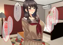 ドスケベ母娘丼イチャラブえっち, 日本語