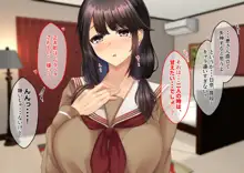 ドスケベ母娘丼イチャラブえっち, 日本語