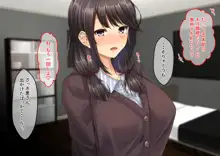 ドスケベ母娘丼イチャラブえっち, 日本語