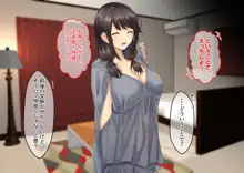 ドスケベ母娘丼イチャラブえっち, 日本語