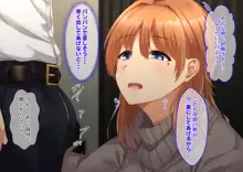 ドスケベ母娘丼イチャラブえっち, 日本語