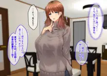 ドスケベ母娘丼イチャラブえっち, 日本語