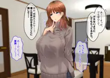 ドスケベ母娘丼イチャラブえっち, 日本語