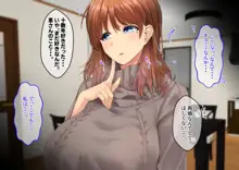 ドスケベ母娘丼イチャラブえっち, 日本語