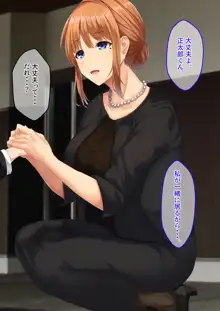 ドスケベ母娘丼イチャラブえっち, 日本語