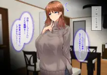 ドスケベ母娘丼イチャラブえっち, 日本語