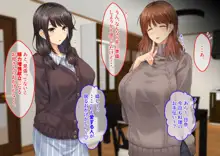 ドスケベ母娘丼イチャラブえっち, 日本語