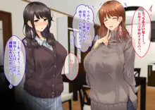 ドスケベ母娘丼イチャラブえっち, 日本語