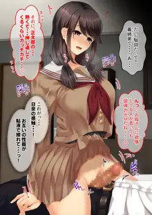 ドスケベ母娘丼イチャラブえっち, 日本語