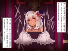 乳辱のディストピア4 爆乳淫姫陥落編 part.1, 日本語