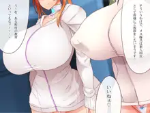 乳辱のディストピア4 爆乳淫姫陥落編 part.1, 日本語