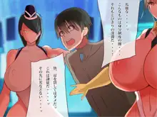 乳辱のディストピア4 爆乳淫姫陥落編 part.1, 日本語