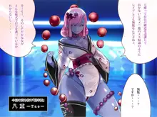 乳辱のディストピア4 爆乳淫姫陥落編 part.1, 日本語