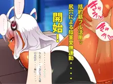 乳辱のディストピア4 爆乳淫姫陥落編 part.1, 日本語