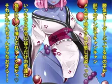 乳辱のディストピア4 爆乳淫姫陥落編 part.1, 日本語