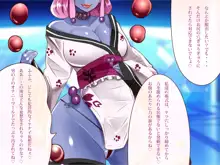 乳辱のディストピア4 爆乳淫姫陥落編 part.1, 日本語