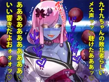 乳辱のディストピア4 爆乳淫姫陥落編 part.1, 日本語