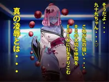 乳辱のディストピア4 爆乳淫姫陥落編 part.1, 日本語