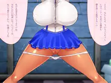 乳辱のディストピア4 爆乳淫姫陥落編 part.1, 日本語