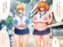 乳辱のディストピア4 爆乳淫姫陥落編 part.1, 日本語