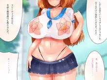 乳辱のディストピア4 爆乳淫姫陥落編 part.1, 日本語