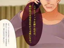 乳辱のディストピア4 爆乳淫姫陥落編 part.1, 日本語