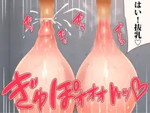 乳辱のディストピア4 爆乳淫姫陥落編 part.1, 日本語