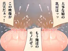 乳辱のディストピア4 爆乳淫姫陥落編 part.1, 日本語