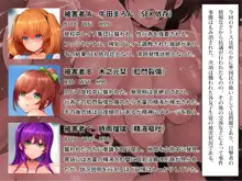 乳辱のディストピア4 爆乳淫姫陥落編 part.1, 日本語