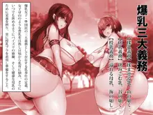 乳辱のディストピア4 爆乳淫姫陥落編 part.1, 日本語