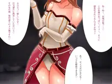 乳辱のディストピア4 爆乳淫姫陥落編 part.1, 日本語