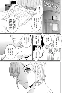 淫欲姫君と催眠王子, 日本語