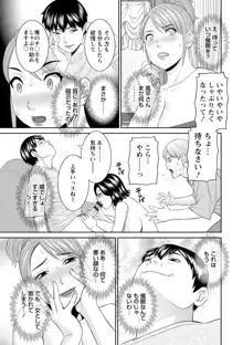 淫欲姫君と催眠王子, 日本語