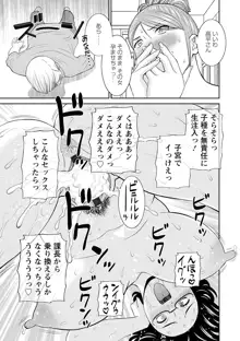 淫欲姫君と催眠王子, 日本語