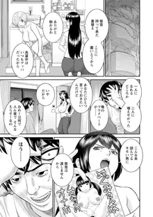 淫欲姫君と催眠王子, 日本語