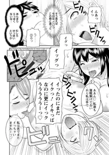 淫欲姫君と催眠王子, 日本語