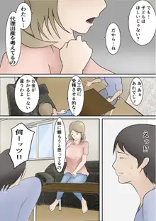 隣の部屋から義妹の喘ぎ声が聞こえてきたので, 日本語