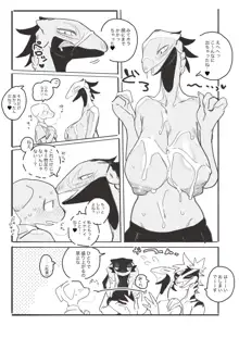 トカゲギャル漫画, 日本語