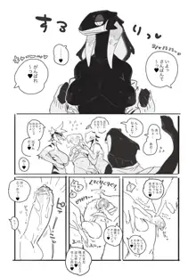 トカゲギャル漫画, 日本語