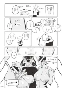 トカゲギャル漫画, 日本語