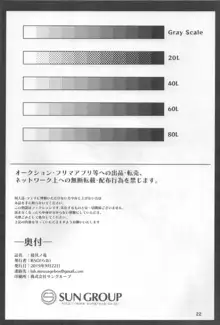 寝具ノ竜, 日本語