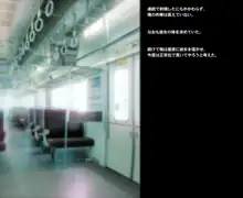 THE電車!～淫行電車で快楽堕ちした少女たちの話3本立ち～【総集編】, 日本語