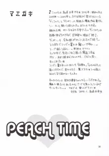 PEACH TIME, 日本語