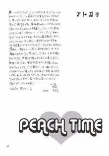 PEACH TIME, 日本語