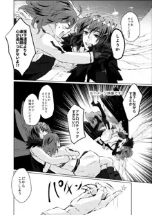 『O×G＝HSBN！！ Oberon×Gudako=  Happy Summer Bridal  Night!!』[ fate grand order )sample, 日本語